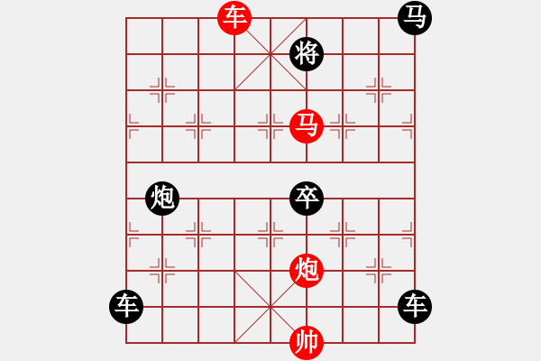 象棋棋譜圖片：《雅韻齋》【 三陽(yáng)開(kāi)泰 】 秦 臻 擬局 - 步數(shù)：20 