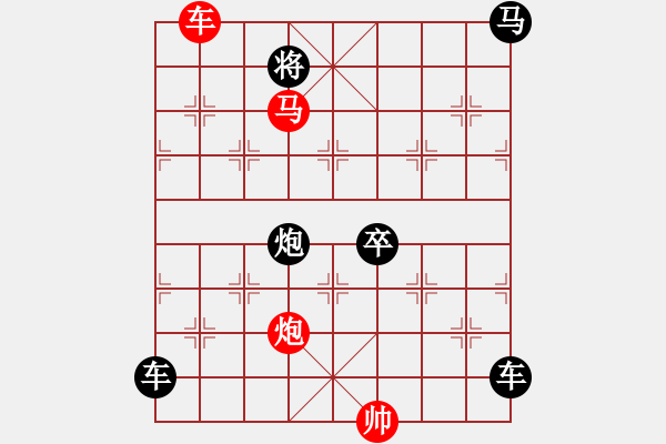 象棋棋譜圖片：《雅韻齋》【 三陽(yáng)開(kāi)泰 】 秦 臻 擬局 - 步數(shù)：30 