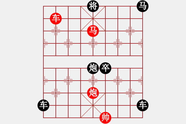 象棋棋譜圖片：《雅韻齋》【 三陽(yáng)開(kāi)泰 】 秦 臻 擬局 - 步數(shù)：40 