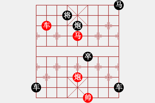 象棋棋譜圖片：《雅韻齋》【 三陽(yáng)開(kāi)泰 】 秦 臻 擬局 - 步數(shù)：60 