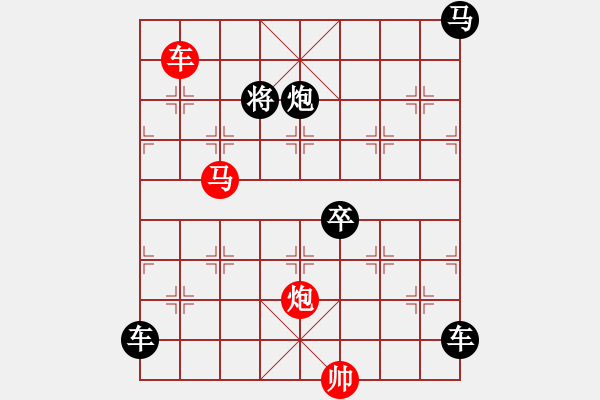 象棋棋譜圖片：《雅韻齋》【 三陽(yáng)開(kāi)泰 】 秦 臻 擬局 - 步數(shù)：63 