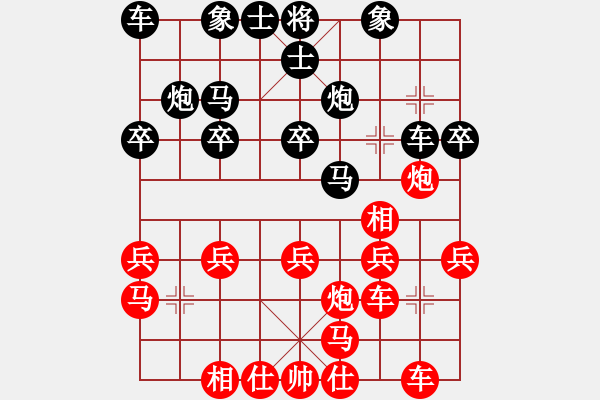 象棋棋譜圖片：宋昊明 先負(fù) 李洺宇 - 步數(shù)：20 