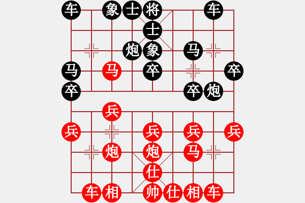 象棋棋譜圖片：葬心紅勝長劍當歌19456【仙人指路對飛象】 - 步數：20 