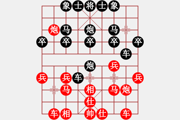 象棋棋譜圖片：弈林精華棋藝社 金庸武俠小昭 先勝 金庸東邪黃藥師 - 步數(shù)：20 