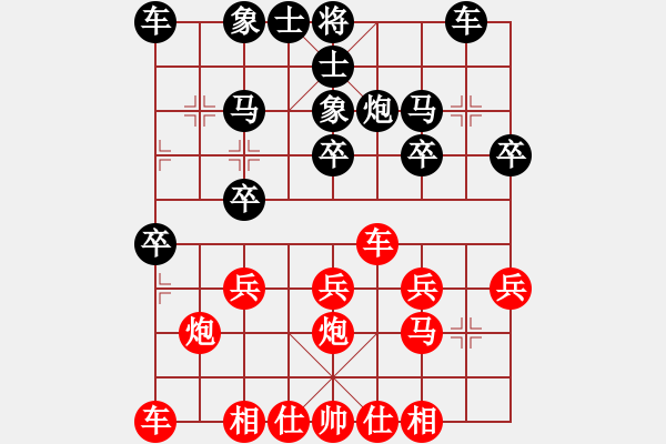 象棋棋譜圖片：橫才俊儒[292832991] -VS- ｌｉｎ[370913262] - 步數(shù)：20 