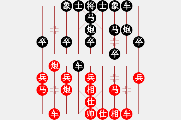 象棋棋譜圖片：成都蓓蕾俱樂部隊(duì) 梁妍婷 負(fù) 廣東樂昌隊(duì) 陳幸琳 - 步數(shù)：20 