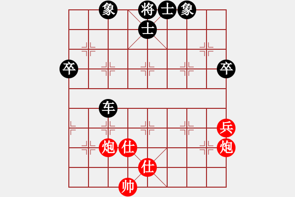 象棋棋譜圖片：貓給熊上書(shū)(5段)-負(fù)-小手白嫩(5段) - 步數(shù)：83 