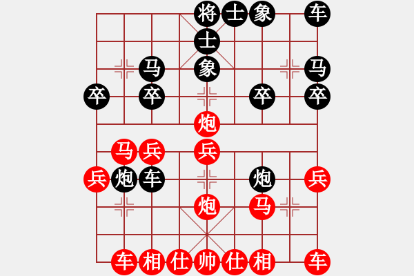 象棋棋譜圖片：橫才俊儒[292832991] -VS- 忠誠(chéng)衛(wèi)士[420815304] - 步數(shù)：20 