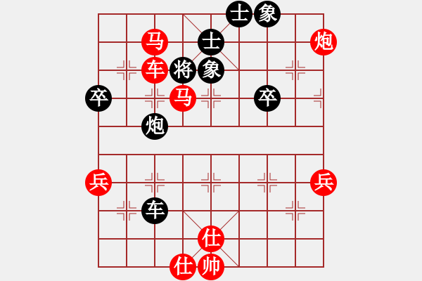 象棋棋譜圖片：橫才俊儒[292832991] -VS- 忠誠(chéng)衛(wèi)士[420815304] - 步數(shù)：69 