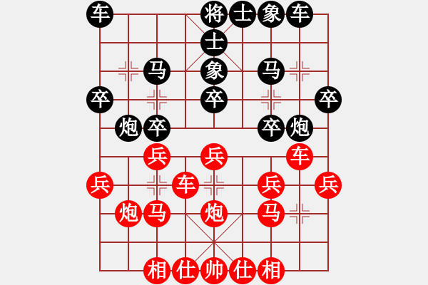 象棋棋譜圖片：滇南書(shū)生(2級(jí))-負(fù)-bbboy002(5r) - 步數(shù)：20 