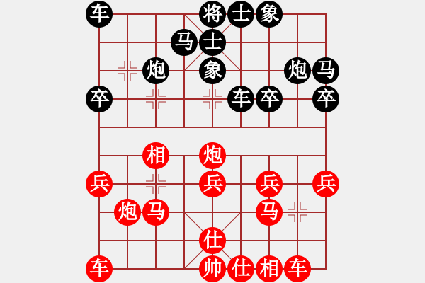 象棋棋譜圖片：純?nèi)松先A山(9星)-勝-奉天圣靈(9星) - 步數(shù)：20 