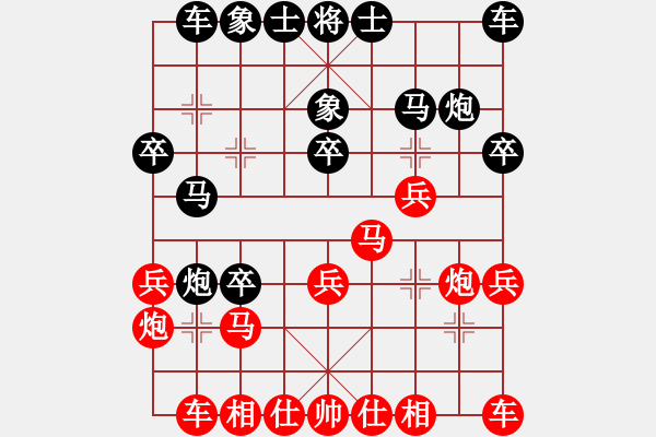 象棋棋譜圖片：魏辰書(9段)-和-病魔尋奇跡(8段) - 步數(shù)：20 