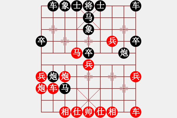 象棋棋譜圖片：魏辰書(9段)-和-病魔尋奇跡(8段) - 步數(shù)：30 