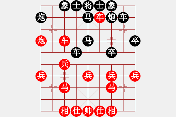 象棋棋譜圖片：葬心紅勝z198099【中炮過河車互進(jìn)七兵對屏風(fēng)馬平炮兌車】 - 步數(shù)：30 