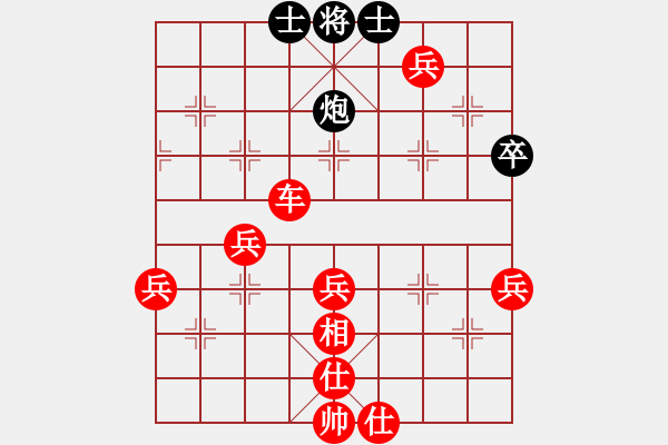 象棋棋譜圖片：葬心紅勝z198099【中炮過河車互進(jìn)七兵對屏風(fēng)馬平炮兌車】 - 步數(shù)：79 