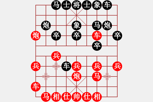 象棋棋譜圖片：冰雪勇士(5段)-勝-華峰論棋(月將) - 步數(shù)：20 