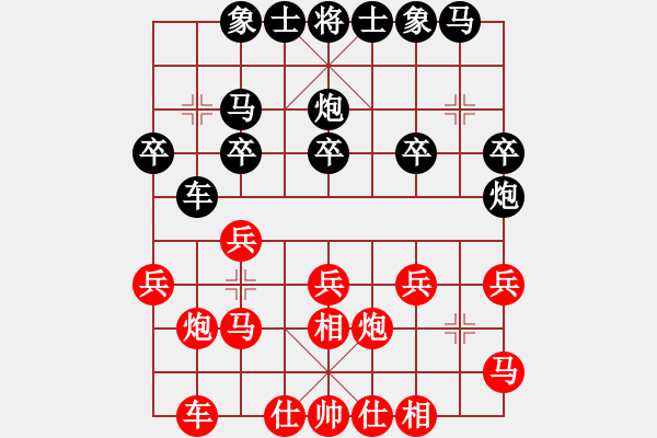 象棋棋譜圖片：風(fēng)雨中飛翔(9星)-和-xianjie(9星) - 步數(shù)：20 