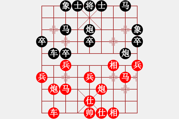 象棋棋譜圖片：風(fēng)雨中飛翔(9星)-和-xianjie(9星) - 步數(shù)：30 