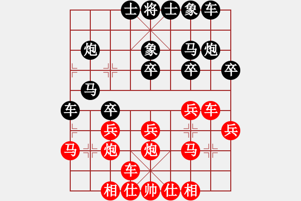 象棋棋譜圖片：釣小魚兒(5段)-和-凌絕頂(8段) - 步數(shù)：20 