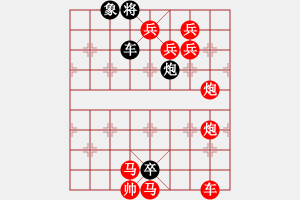 象棋棋譜圖片：16補(bǔ)天浴日 - 步數(shù)：0 