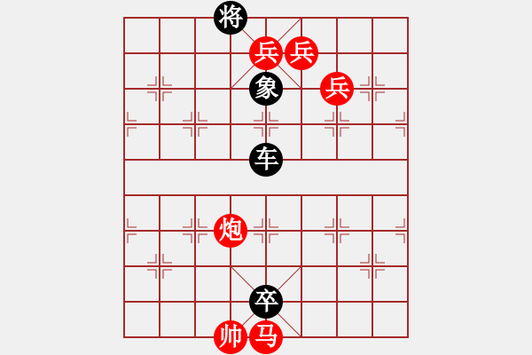 象棋棋譜圖片：16補(bǔ)天浴日 - 步數(shù)：20 