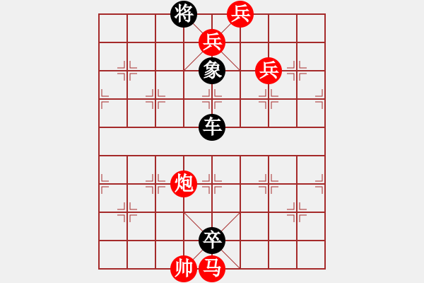 象棋棋譜圖片：16補(bǔ)天浴日 - 步數(shù)：21 