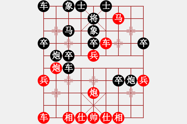 象棋棋譜圖片：中炮對(duì)左馬盤河飛左像 執(zhí)紅3分鐘秒殺 - 步數(shù)：30 