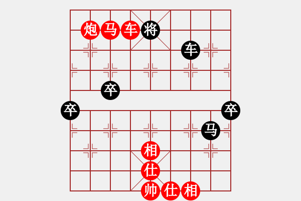 象棋棋譜圖片：熱血盟●溫柔一刀[紅] -VS- 帥哥兵兵820319[黑] - 步數(shù)：83 