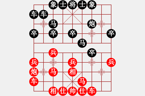 象棋棋譜圖片：青城天鉞(無極)-和-竹葉三(北斗) - 步數(shù)：20 