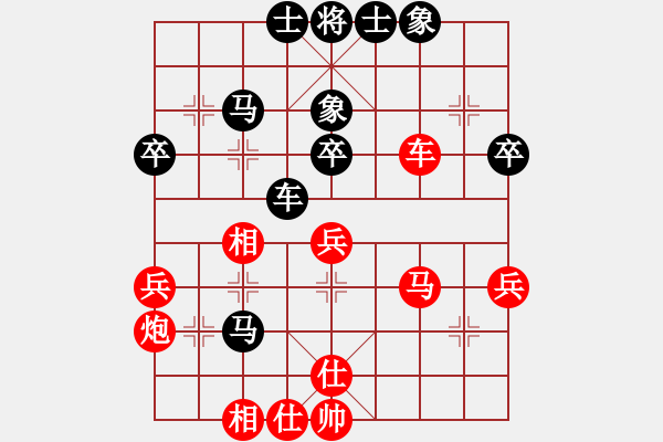 象棋棋譜圖片：青城天鉞(無極)-和-竹葉三(北斗) - 步數(shù)：40 