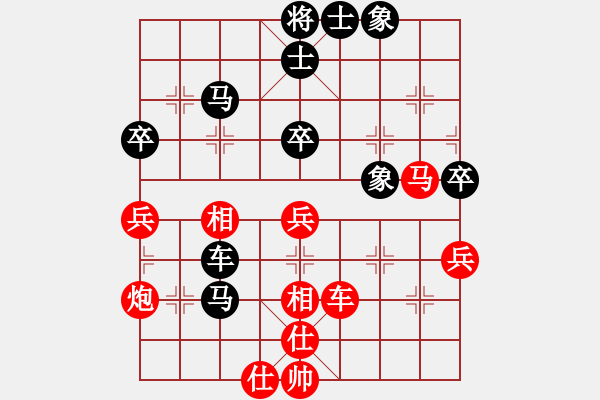 象棋棋譜圖片：青城天鉞(無極)-和-竹葉三(北斗) - 步數(shù)：50 