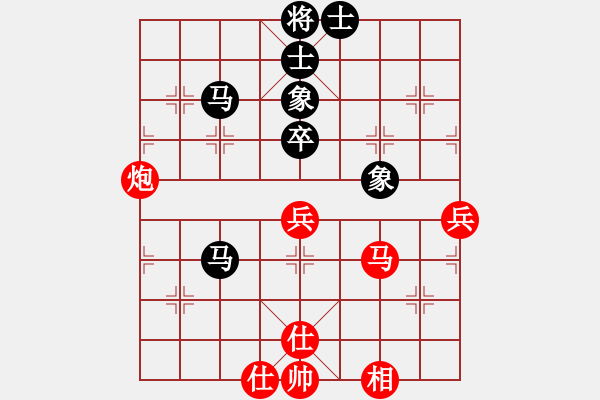 象棋棋譜圖片：青城天鉞(無極)-和-竹葉三(北斗) - 步數(shù)：70 