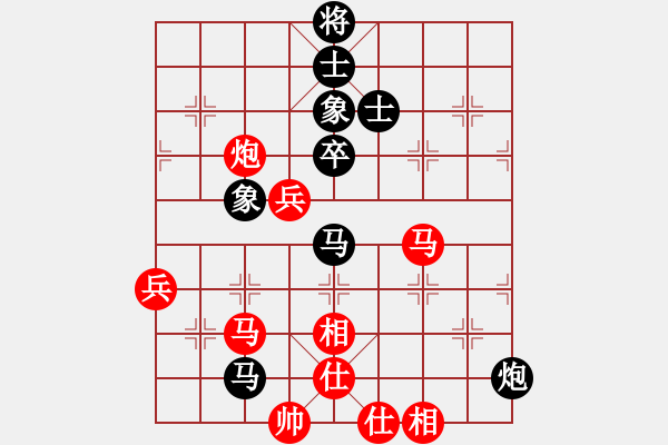 象棋棋譜圖片：第五屆聆聽杯八進(jìn)四井中月和相信自己(第一盤 - 步數(shù)：70 