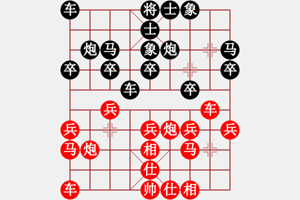 象棋棋譜圖片：韓竹王中王(日帥)-和-九天玄尊(月將) - 步數(shù)：20 