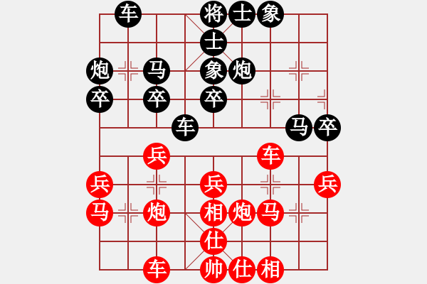 象棋棋譜圖片：韓竹王中王(日帥)-和-九天玄尊(月將) - 步數(shù)：30 