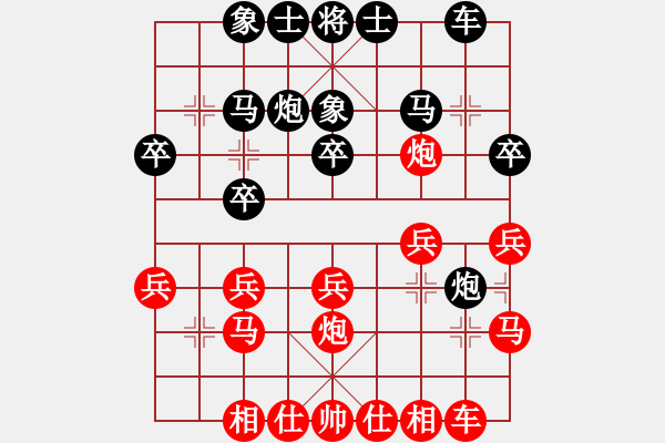 象棋棋谱图片：午夜阳光 - 【棋∮缘】开泰（红先和）.XQF - 步数：20 