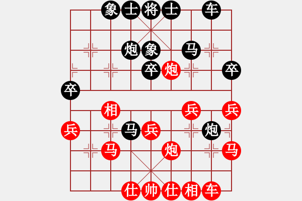 象棋棋谱图片：午夜阳光 - 【棋∮缘】开泰（红先和）.XQF - 步数：30 