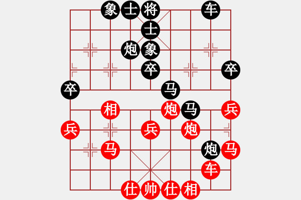 象棋棋谱图片：午夜阳光 - 【棋∮缘】开泰（红先和）.XQF - 步数：40 