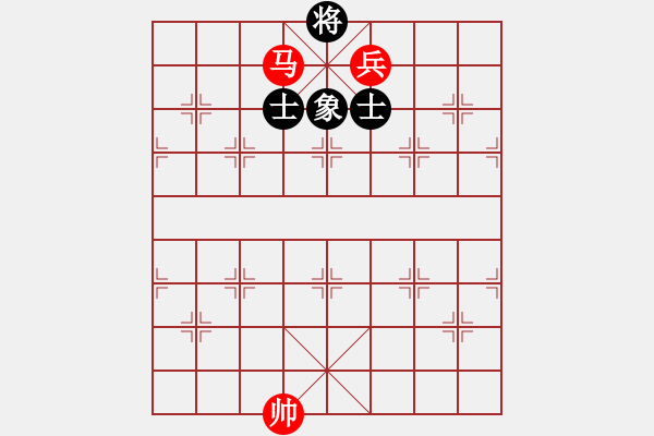 象棋棋譜圖片：馬兵勝缺象 - 步數(shù)：10 