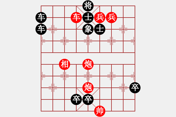 象棋棋譜圖片：棋藝殘局有獎?wù)鞔?- 步數(shù)：0 