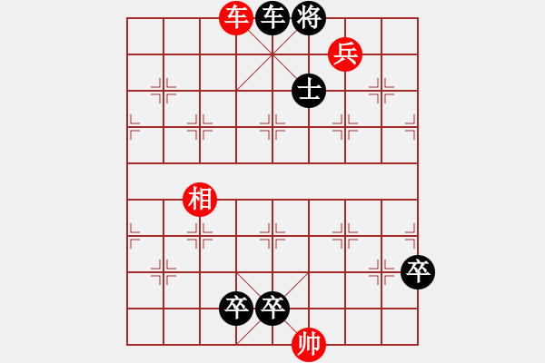 象棋棋譜圖片：棋藝殘局有獎?wù)鞔?- 步數(shù)：10 