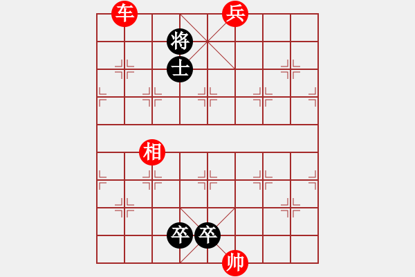 象棋棋譜圖片：棋藝殘局有獎?wù)鞔?- 步數(shù)：40 