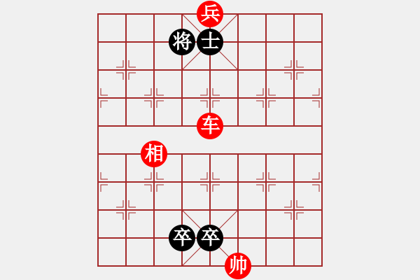 象棋棋譜圖片：棋藝殘局有獎?wù)鞔?- 步數(shù)：50 