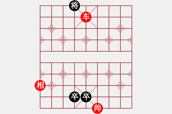 象棋棋譜圖片：棋藝殘局有獎?wù)鞔?- 步數(shù)：59 