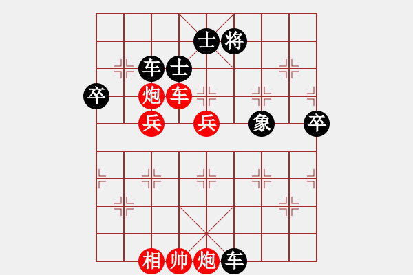 象棋棋譜圖片：北流尖刀(天罡)-負(fù)-敬請(qǐng)留意(5f) - 步數(shù)：70 