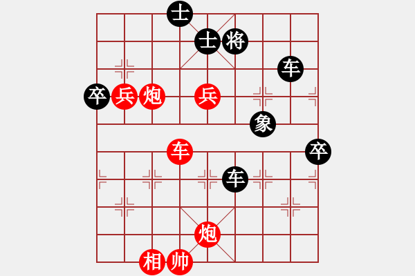 象棋棋譜圖片：北流尖刀(天罡)-負(fù)-敬請(qǐng)留意(5f) - 步數(shù)：80 