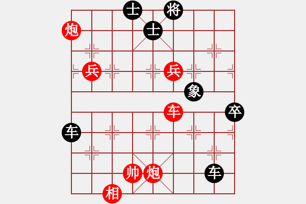 象棋棋譜圖片：北流尖刀(天罡)-負(fù)-敬請(qǐng)留意(5f) - 步數(shù)：90 