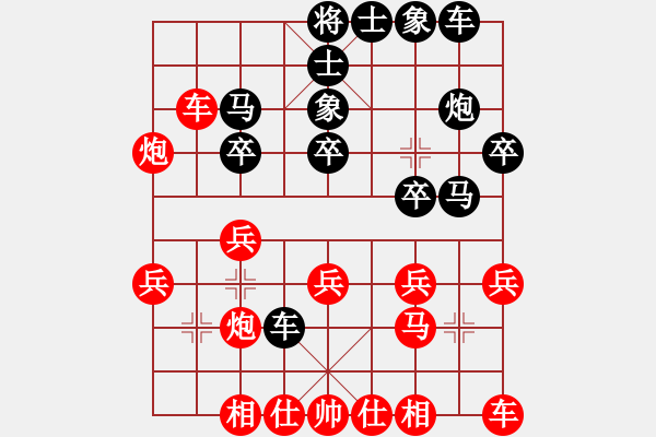 象棋棋譜圖片：紅藍之戀(日帥)-勝-interests(9段) - 步數(shù)：20 