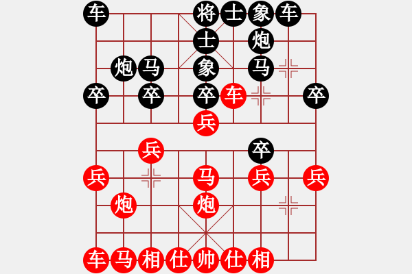 象棋棋谱图片：鑫福网吧(5段)-胜-营口人(1段) - 步数：20 