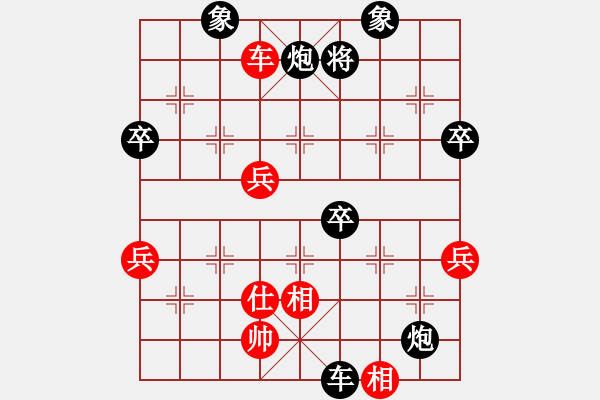 象棋棋譜圖片：永恒[1105141473] -VS- 一笑而過[774025820] - 步數(shù)：80 